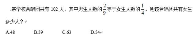 小学教师招聘,章节练习,学科真题