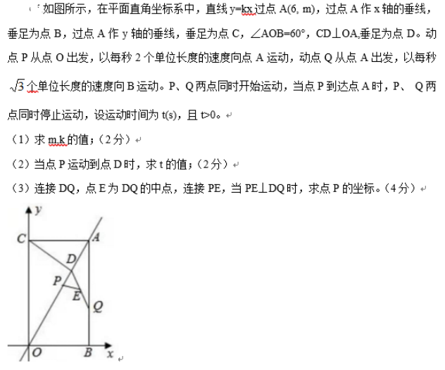 小学教师招聘,历年真题,2020年教师招聘考试《小学数学》真题精选2