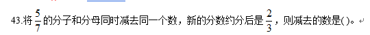 小学教师招聘,历年真题,2020年教师招聘考试《小学数学》真题精选2