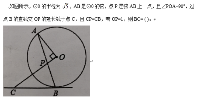 小学教师招聘,历年真题,2020年教师招聘考试《小学数学》真题精选2