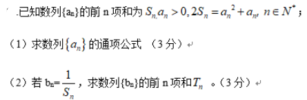 小学教师招聘,历年真题,2020年教师招聘考试《小学数学》真题精选2