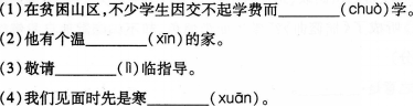 小学教师招聘,历年真题,教师招聘考试《小学语文》真题精选3