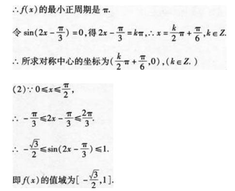 小学教师招聘,历年真题,教师招聘考试《小学数学》真题精选4