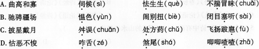 小学教师招聘,章节练习,学科真题