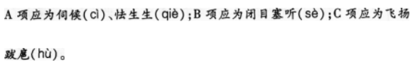 小学教师招聘,章节练习,学科真题