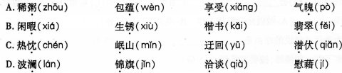 小学教师招聘,章节练习,学科真题