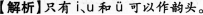 小学教师招聘,章节练习,学科真题