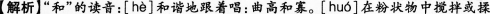 小学教师招聘,章节练习,学科真题