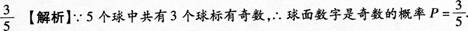 小学教师招聘,章节练习,学科真题