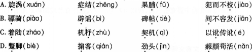 小学教师招聘,章节练习,学科真题