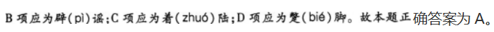 小学教师招聘,章节练习,学科真题