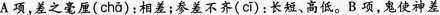 小学教师招聘,历年真题,教师招聘考试《小学语文》真题精选5