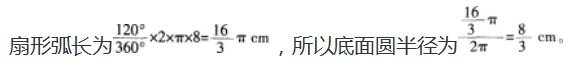 小学教师招聘,章节练习,学科真题