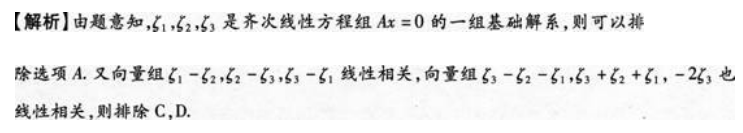 小学教师招聘,章节练习,学科真题