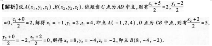 小学教师招聘,历年真题,教师招聘考试《小学数学》真题精选5