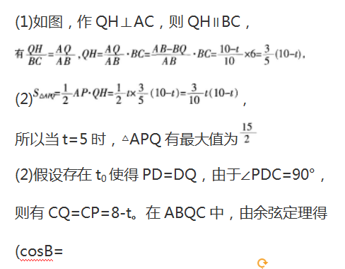 小学教师招聘,历年真题,教师招聘考试《小学数学》真题精选9