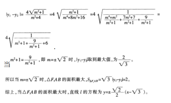 小学教师招聘,历年真题,教师招聘考试《小学数学》真题精选9