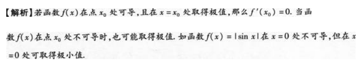 小学教师招聘,章节练习,学科真题