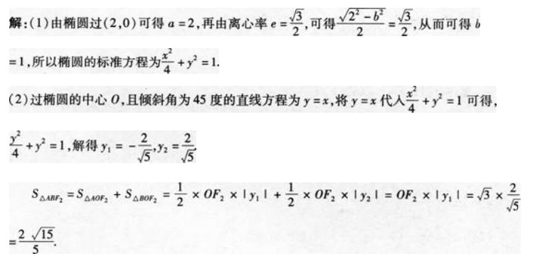 小学教师招聘,历年真题,教师招聘考试《小学数学》真题精选6