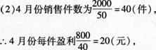 小学教师招聘,历年真题,教师招聘考试《小学数学》真题精选4