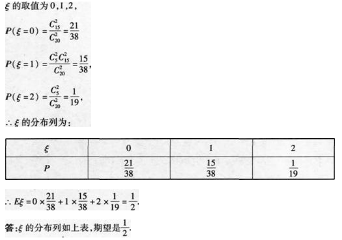 小学教师招聘,历年真题,教师招聘考试《小学数学》真题精选4