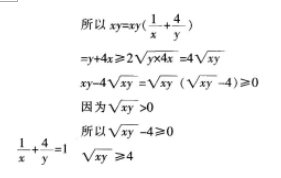 小学教师招聘,历年真题,教师招聘考试《小学数学》真题精选7