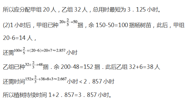 小学教师招聘,历年真题,教师招聘考试《小学数学》真题精选7