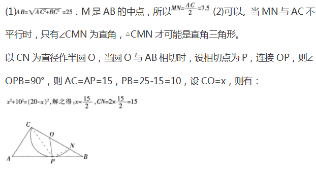 小学教师招聘,历年真题,教师招聘考试《小学数学》真题精选7