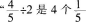 小学教师招聘,历年真题,教师招聘考试《小学数学》真题精选7