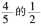 小学教师招聘,历年真题,教师招聘考试《小学数学》真题精选7