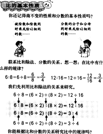 小学教师招聘,历年真题,教师招聘考试《小学数学》真题精选8