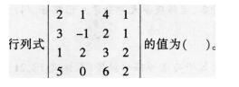 小学教师招聘,押题密卷,2021年教师招聘考试《小学数学》押题密卷2