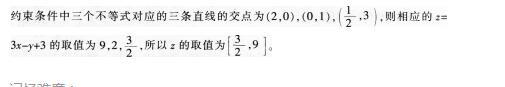 小学教师招聘,押题密卷,2021年教师招聘考试《小学数学》押题密卷2