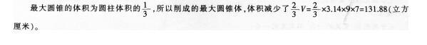 小学教师招聘,押题密卷,2021年教师招聘考试《小学数学》押题密卷2