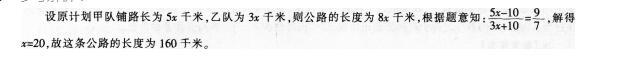 小学教师招聘,押题密卷,2021年教师招聘考试《小学数学》押题密卷4