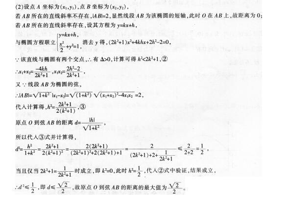 小学教师招聘,押题密卷,2021年教师招聘考试《小学数学》押题密卷4
