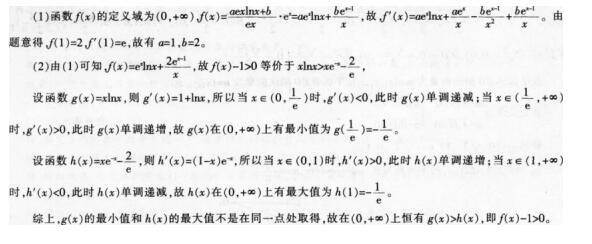 小学教师招聘,押题密卷,2021年教师招聘考试《小学数学》押题密卷1