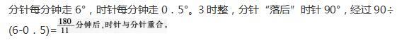 小学教师招聘,章节练习,小学数学题