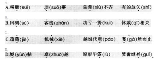 小学教师招聘,章节练习,学科真题
