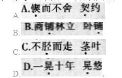 小学教师招聘,章节练习,学科真题
