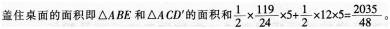 小学教师招聘,历年真题,2018年教师招聘考试《小学数学》真题精选1