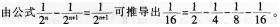 小学教师招聘,章节练习,学科真题