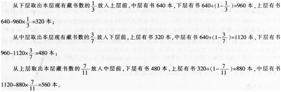 小学教师招聘,历年真题,2018年教师招聘考试《小学数学》真题精选1