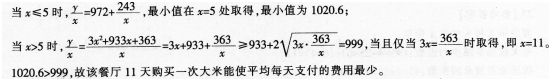 小学教师招聘,历年真题,2018年教师招聘考试《小学数学》真题精选2