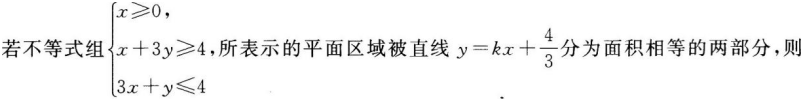 中学教师招聘,押题密卷,2021年教师招聘考试《中学数学》考前押题6