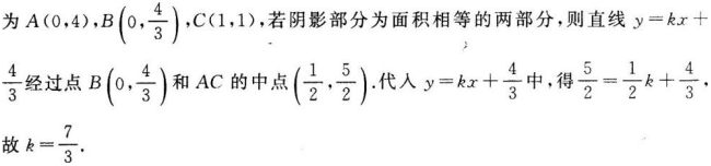 中学教师招聘,章节练习,中学数学题 中学教师招聘,章节练习,中学数学题