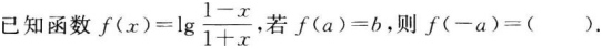 中学教师招聘,押题密卷,2021年教师招聘考试《中学数学》考前押题5