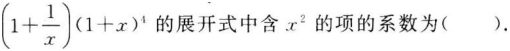 中学教师招聘,押题密卷,2021年教师招聘考试《中学数学》考前押题5