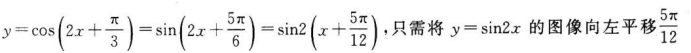 中学教师招聘,押题密卷,2021年教师招聘考试《中学数学》考前押题5