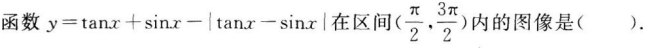 中学教师招聘,押题密卷,2021年教师招聘考试《中学数学》考前押题5